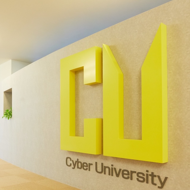 株式会社サイバー大学