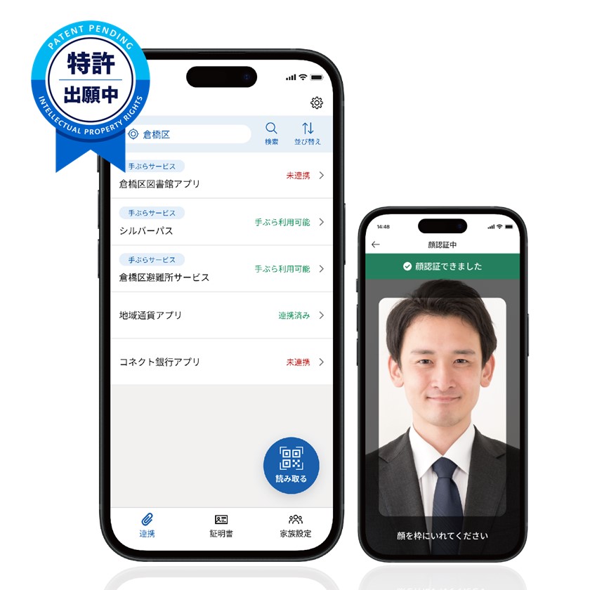 パナソニック コネクト株式会社