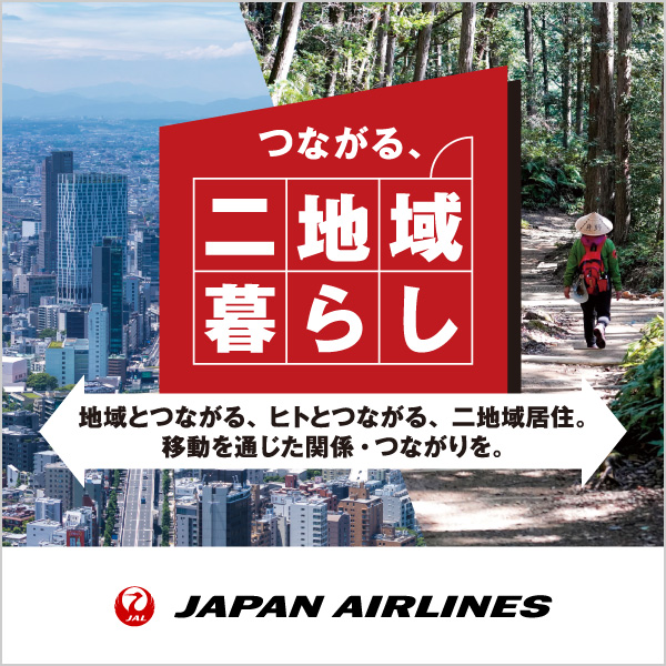 日本航空株式会社