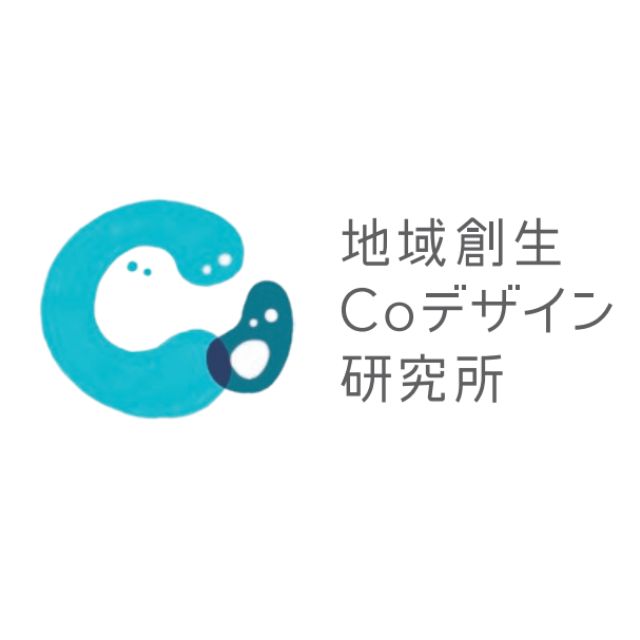 株式会社地域創生Coデザイン研究所