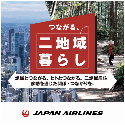 日本航空株式会社