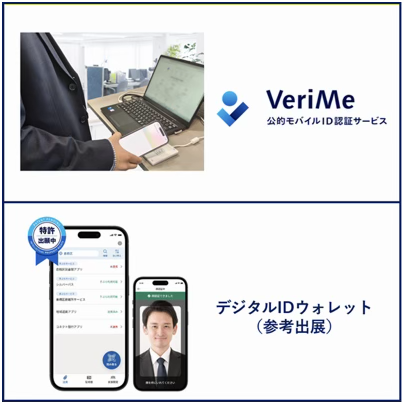 パナソニック コネクト株式会社